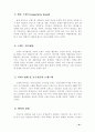 브랜드 파워 10페이지