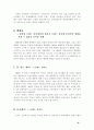브랜드 파워 15페이지