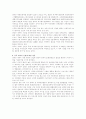 중국의 캐릭터 산업과 전망 3페이지