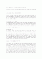 제자백가에 대한 고찰 2페이지