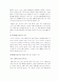 월마트의 경영전략 22페이지
