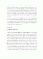 월마트의 경영전략 36페이지