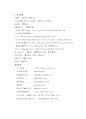 월마트의 경영전략 40페이지