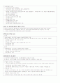 회계감사 4페이지