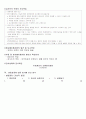 회계감사 5페이지