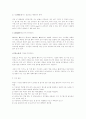 중국음식 문화와 한국음식 문화의 비교 2페이지
