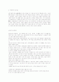 중국음식 문화와 한국음식 문화의 비교 3페이지
