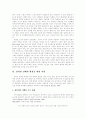 [교육공학] 놀이중심 교육과정의 환경설계 2페이지