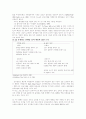 [교육공학] 놀이중심 교육과정의 환경설계 8페이지