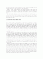 [교육공학] 놀이중심 교육과정의 환경설계 11페이지