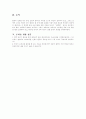 [교육공학] 놀이중심 교육과정의 환경설계 12페이지