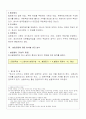 각종 회사의 비교 6페이지