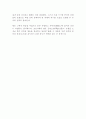 고대소설 뿌리를 읽고 2페이지