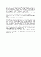 섹스와 편견 (저자 번 벌로와 보니 벌로)을 읽고 2페이지