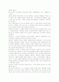 클레오파트라를 읽고 2페이지
