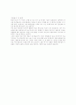 [입사지원서] 중소기업 인사 총무 분야 자기소개서 2페이지