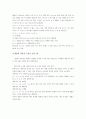 아리마(arima) 모형의 특징 및 시계열 분석 4페이지