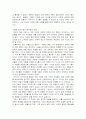 시화호 사람들은 어떻게 되었을까 4페이지