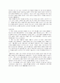 시화호 사람들은 어떻게 되었을까 5페이지
