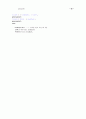 SAS프로그램짜기 2 19페이지