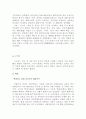 한국 선박사 3페이지
