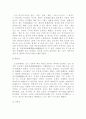 한국 선박사 16페이지