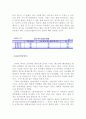 한국 선박사 18페이지
