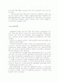 한국 선박사 19페이지