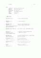 SAS 프로그램 짜기(PROC PRINT) 3페이지