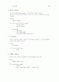 SAS 프로그램 짜기(PROC PRINT) 5페이지