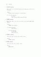 SAS 프로그램 짜기(PROC PRINT) 6페이지