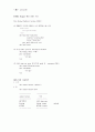 SAS 프로그램 짜기(PROC PRINT) 20페이지