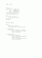 SAS 프로그램 짜기(PROC PRINT) 22페이지