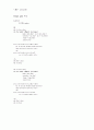SAS 프로그램 짜기(PROC PRINT) 24페이지