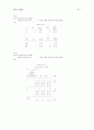 sas 프로그램짜기(PROC FREQ) 2페이지