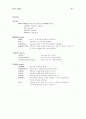 sas 프로그램짜기(PROC FREQ) 6페이지