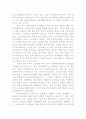 학교 경영의 새로운 동향 2페이지