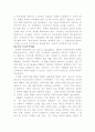 학교 경영의 새로운 동향 4페이지