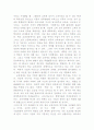 학교 경영의 새로운 동향 6페이지