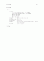 SAS 프로그램 짜기(SAS/GRAPH) 1페이지