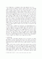 카프카의 문학 세계에 대한 고찰 5페이지