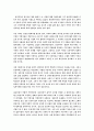친일파 보고서 2페이지