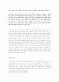 친일파 보고서 3페이지