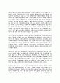 친일파 보고서 4페이지