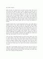 친일파 보고서 5페이지