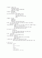 Multiple Sclerosis (다발성 경화증) 4페이지