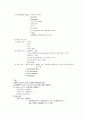 Multiple Sclerosis (다발성 경화증) 5페이지