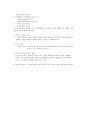 경영 혁신과 사회 혁신 12페이지