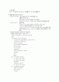 뇌출혈(stroke) 2페이지