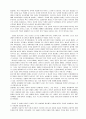 침묵의 봄을 읽고 2페이지